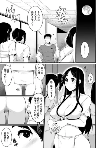 [Sakamata Nerimono] H e no Hurdle ga Hiku Sugiru Mura ~Joshidaisei ga Natsuyasumi ni Otozureta no wa Daretodemo Yacchau Mura Deshita~ 2 Fhentai - Page 43