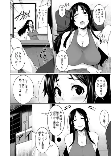[Sakamata Nerimono] H e no Hurdle ga Hiku Sugiru Mura ~Joshidaisei ga Natsuyasumi ni Otozureta no wa Daretodemo Yacchau Mura Deshita~ 2 Fhentai - Page 6