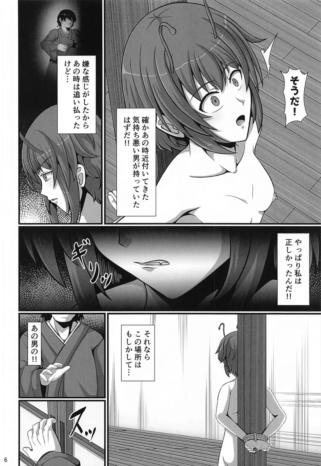 [Rakuria] Touhou Saimin Emaki Sono Shi Fhentai - Page 5