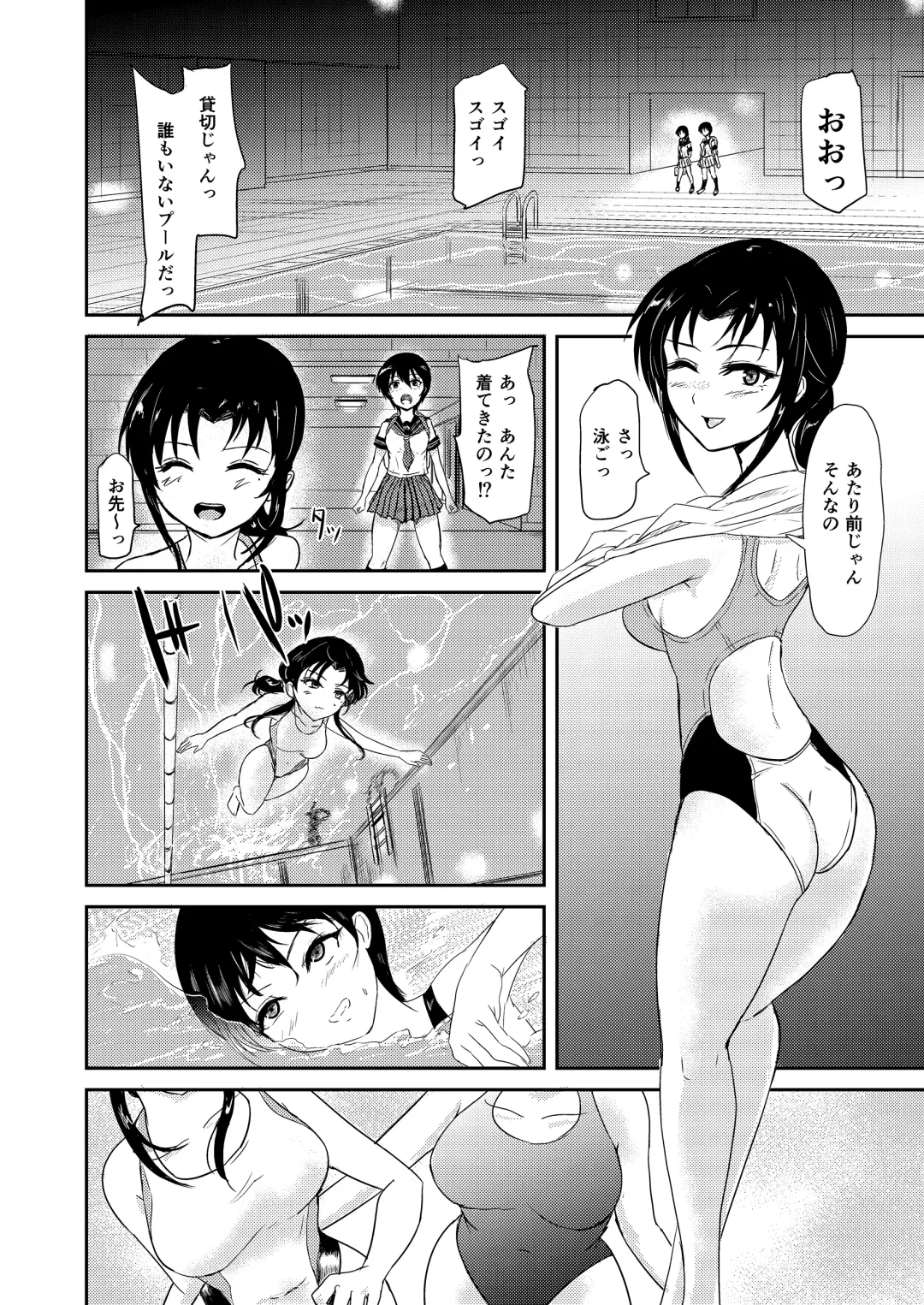 [Gincha] Poolside Fhentai - Page 10