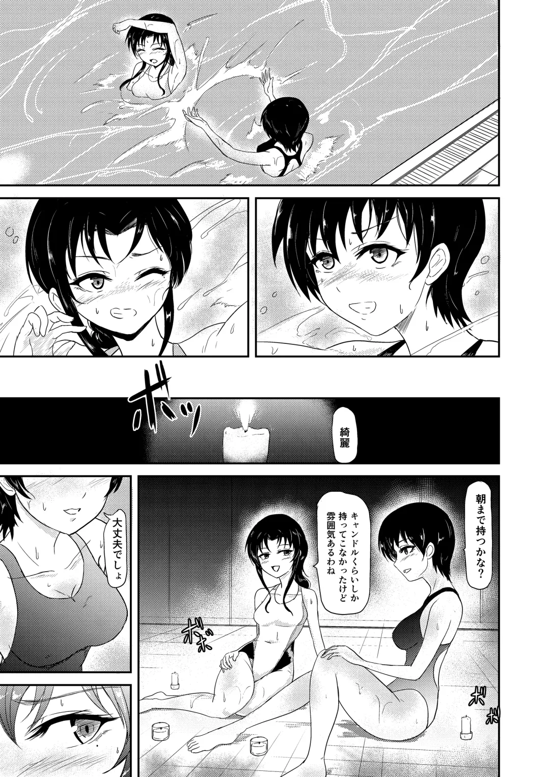 [Gincha] Poolside Fhentai - Page 11