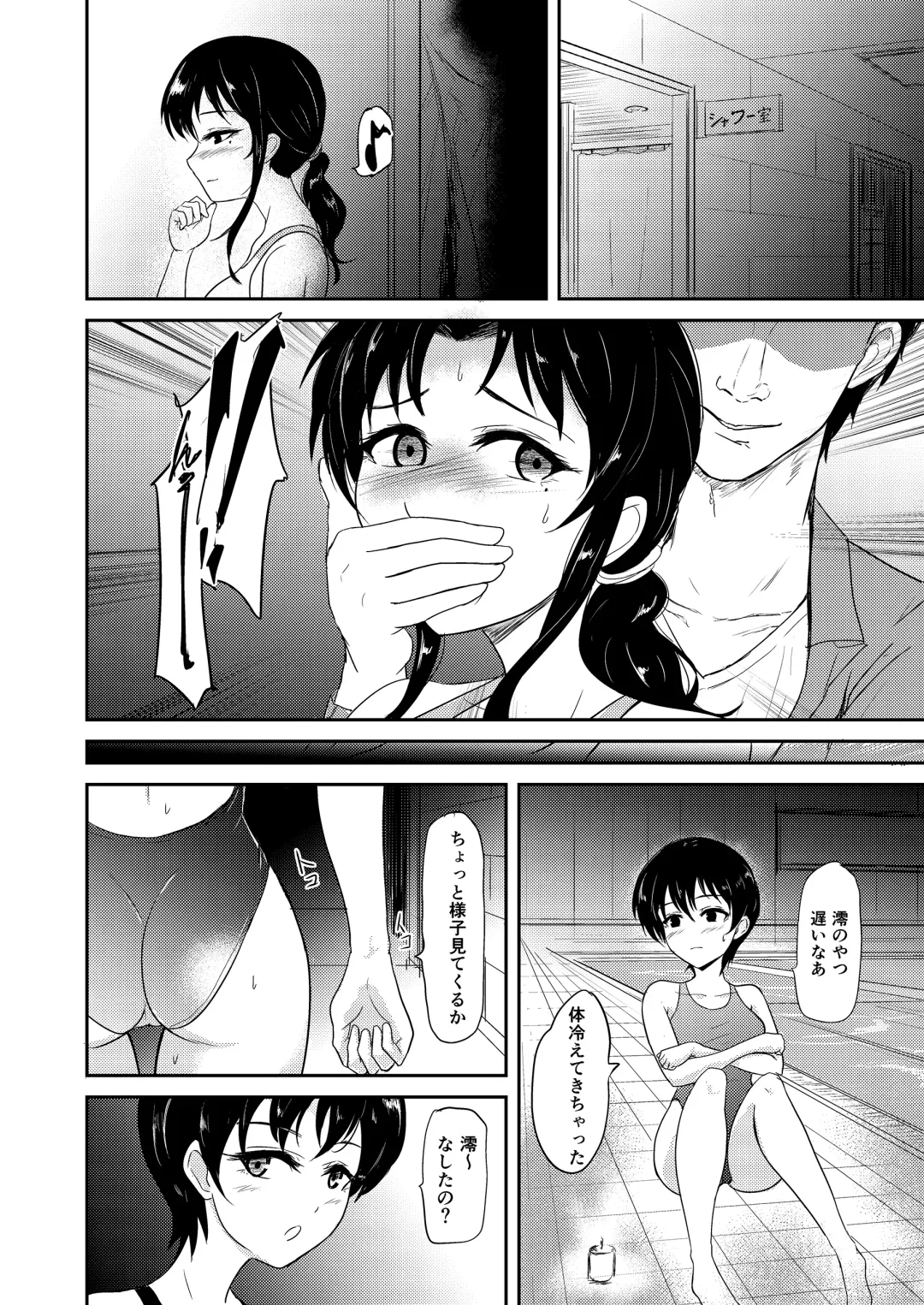 [Gincha] Poolside Fhentai - Page 18