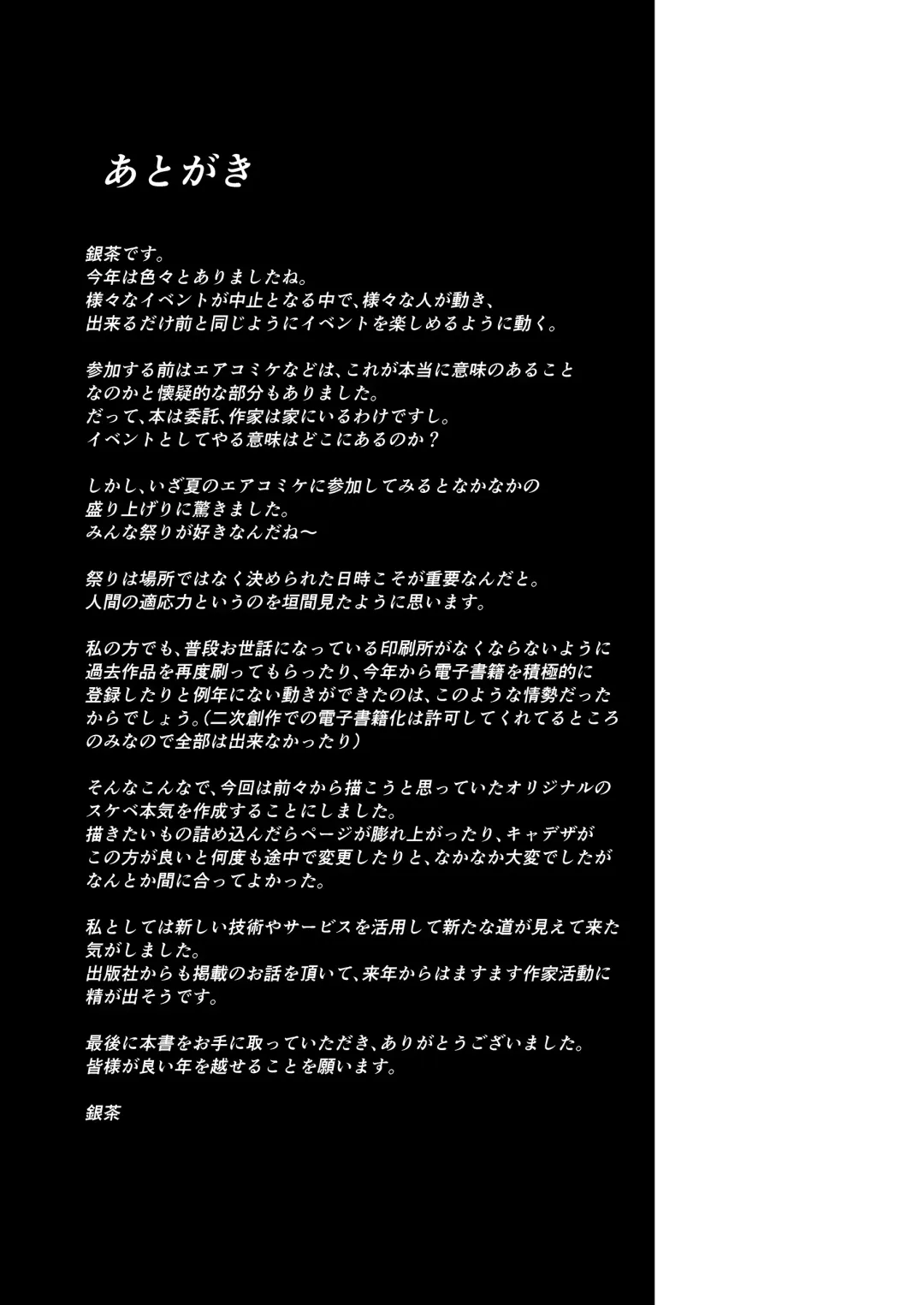 [Gincha] Poolside Fhentai - Page 45