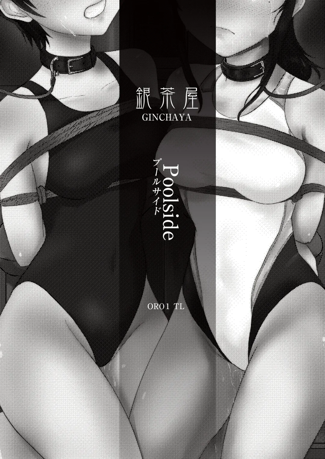 [Gincha] Poolside Fhentai - Page 47