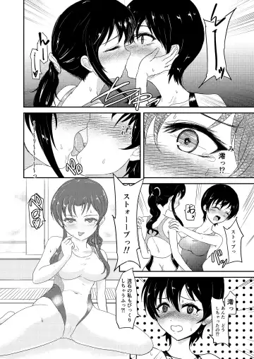 [Gincha] Poolside Fhentai - Page 12