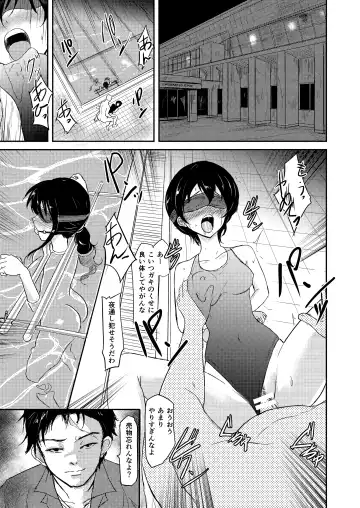 [Gincha] Poolside Fhentai - Page 3