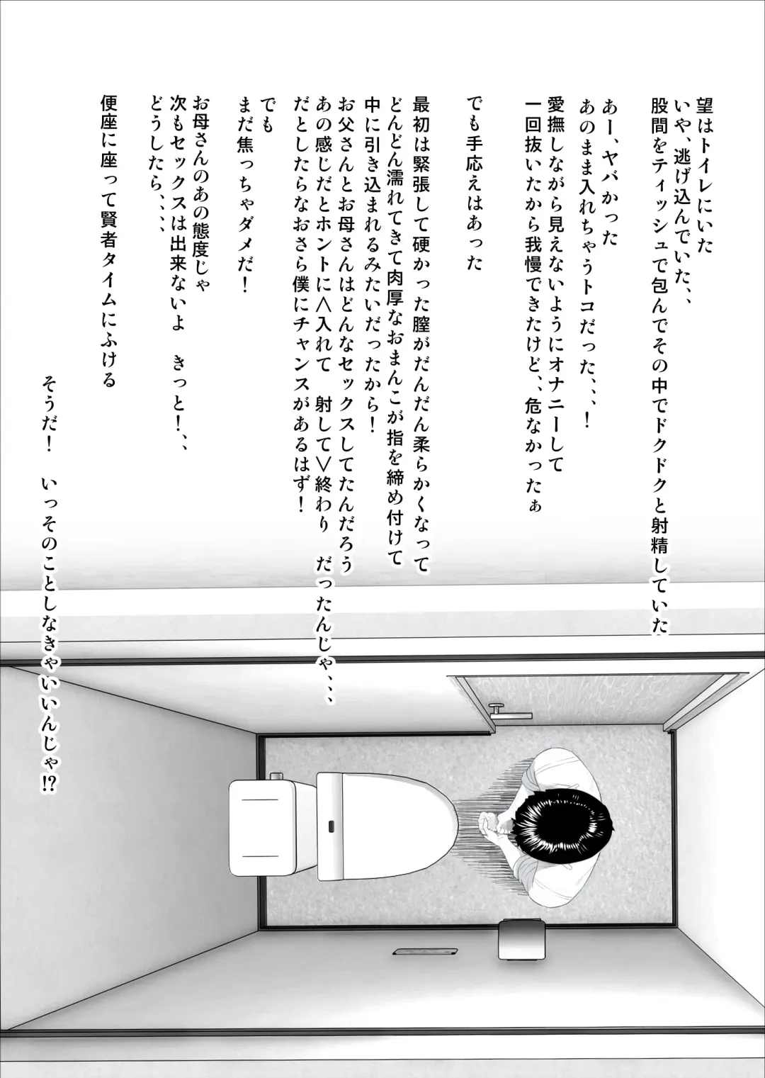 [Hyji] 近女誘惑 僕がお母さんとこんなことになっちゃう話 序章 Fhentai - Page 20