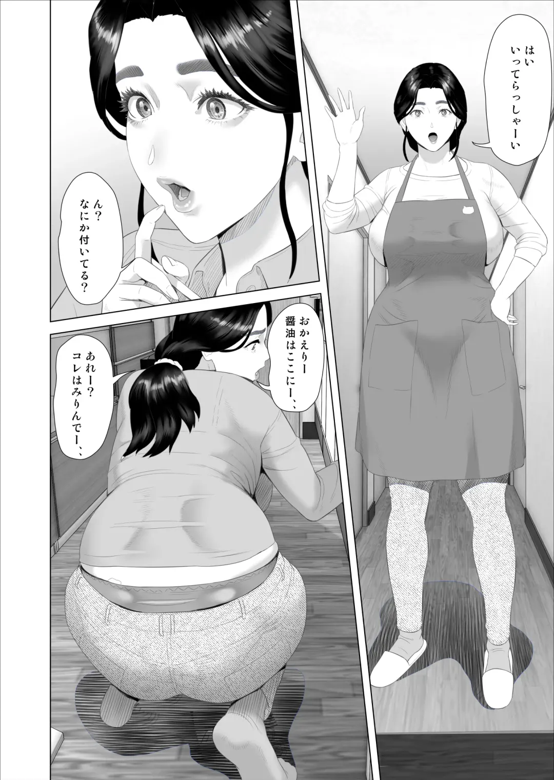 [Hyji] 近女誘惑 僕がお母さんとこんなことになっちゃう話 序章 Fhentai - Page 3