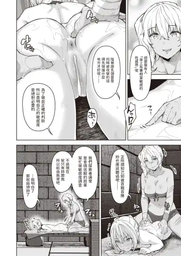 [Tatsu Tairagi] Matomo na Onna Boukensha ga Ero Trap Dungeon ni Mayoikonda Hanashi Ch. 4 Fhentai - Page 10