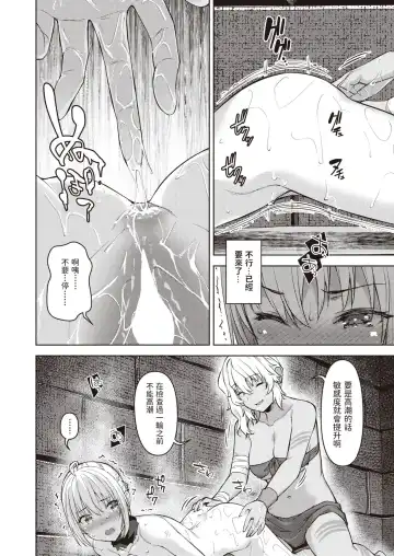 [Tatsu Tairagi] Matomo na Onna Boukensha ga Ero Trap Dungeon ni Mayoikonda Hanashi Ch. 4 Fhentai - Page 14