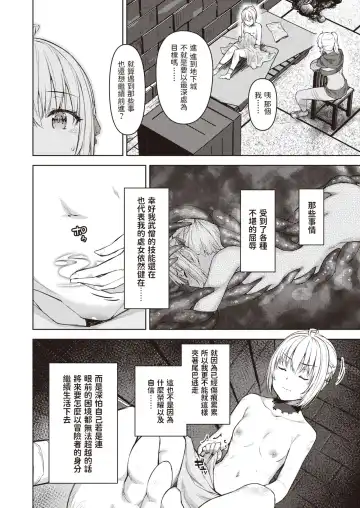 [Tatsu Tairagi] Matomo na Onna Boukensha ga Ero Trap Dungeon ni Mayoikonda Hanashi Ch. 4 Fhentai - Page 4