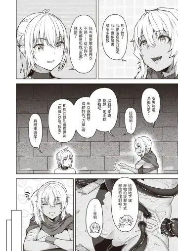 [Tatsu Tairagi] Matomo na Onna Boukensha ga Ero Trap Dungeon ni Mayoikonda Hanashi Ch. 4 Fhentai - Page 6