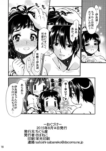[Sabaneko] Kyuuryoukan no Oshigoto Fhentai - Page 17