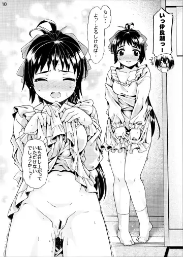 [Sabaneko] Kyuuryoukan no Oshigoto Fhentai - Page 9