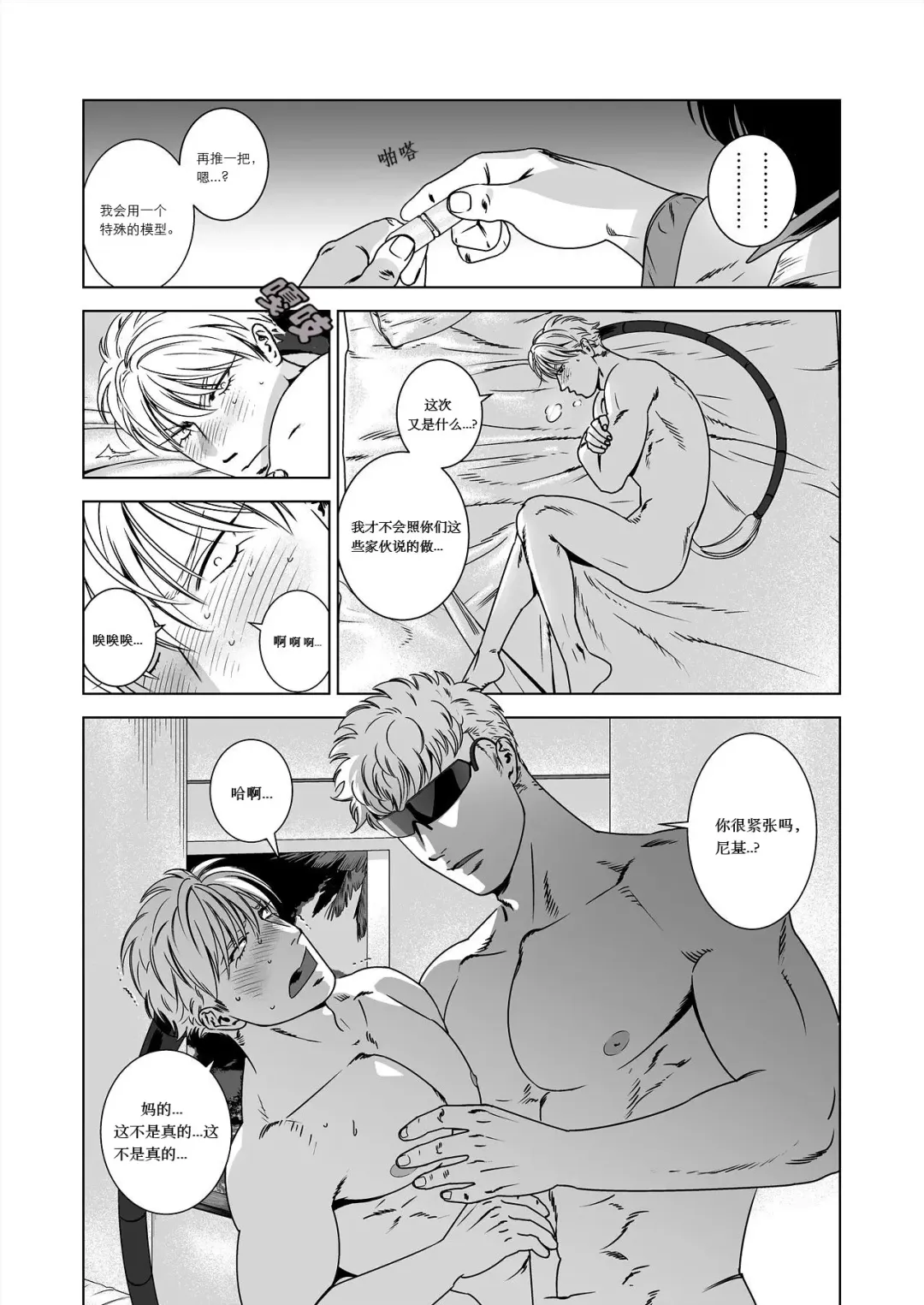 [Inumiso] NICKY (decensored) Fhentai - Page 19