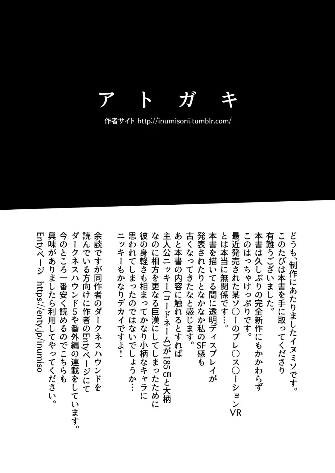 [Inumiso] NICKY (decensored) Fhentai - Page 30