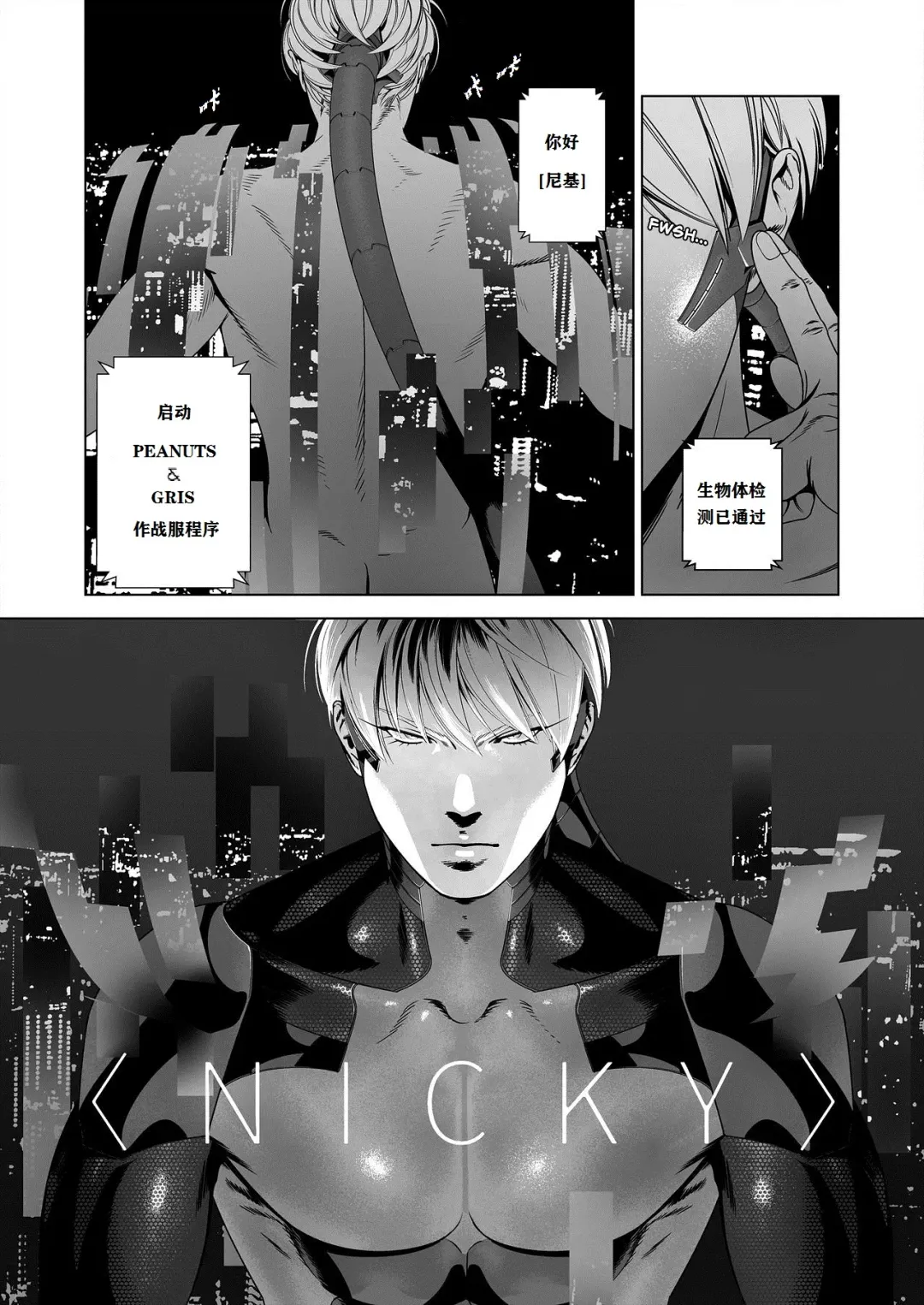 [Inumiso] NICKY (decensored) Fhentai - Page 4