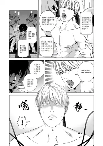 [Inumiso] NICKY (decensored) Fhentai - Page 10