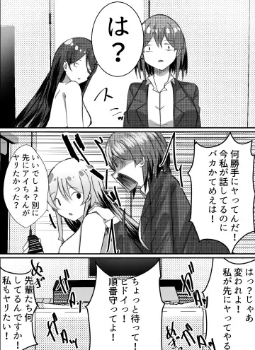 Boku ga Gal to Harem Seikatsu o Okuru Hame ni Natta Mitai da ga? 2 Fhentai.net - Page 25