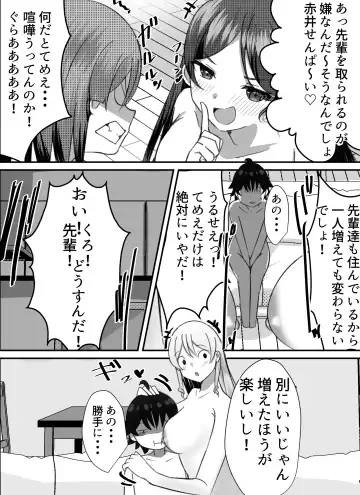 Boku ga Gal to Harem Seikatsu o Okuru Hame ni Natta Mitai da ga? 2 Fhentai.net - Page 33