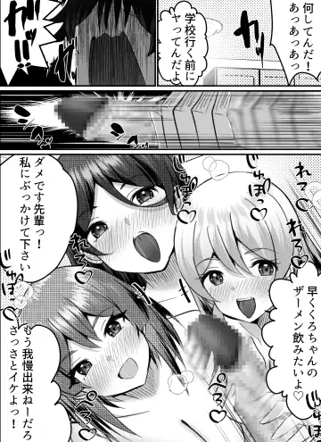 Boku ga Gal to Harem Seikatsu o Okuru Hame ni Natta Mitai da ga? 2 Fhentai.net - Page 38