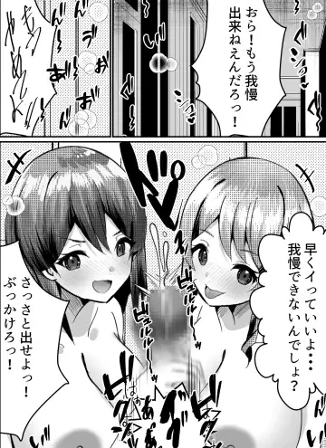 Boku ga Gal to Harem Seikatsu o Okuru Hame ni Natta Mitai da ga? 2 Fhentai.net - Page 4