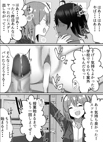 Boku ga Gal to Harem Seikatsu o Okuru Hame ni Natta Mitai da ga? 2 Fhentai.net - Page 44