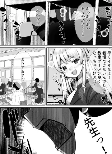 Boku ga Gal to Harem Seikatsu o Okuru Hame ni Natta Mitai da ga? 2 Fhentai.net - Page 47