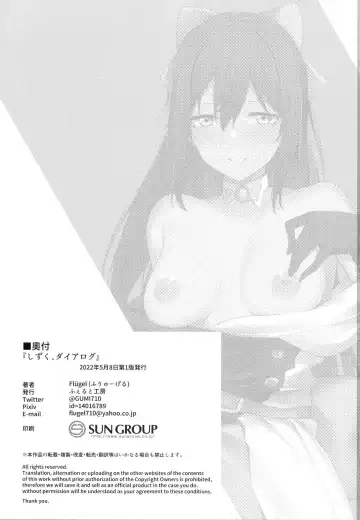 [Flugel] Shizuku, Dialog Fhentai - Page 18