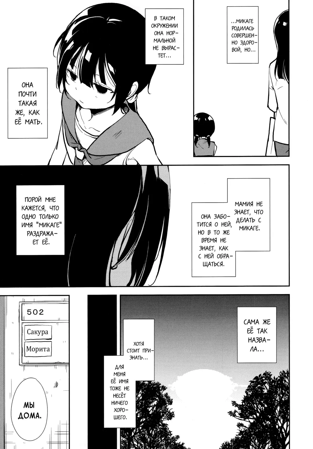 [Suzuki Nago] Shoujo M -ep.END- Fhentai.net - Page 112