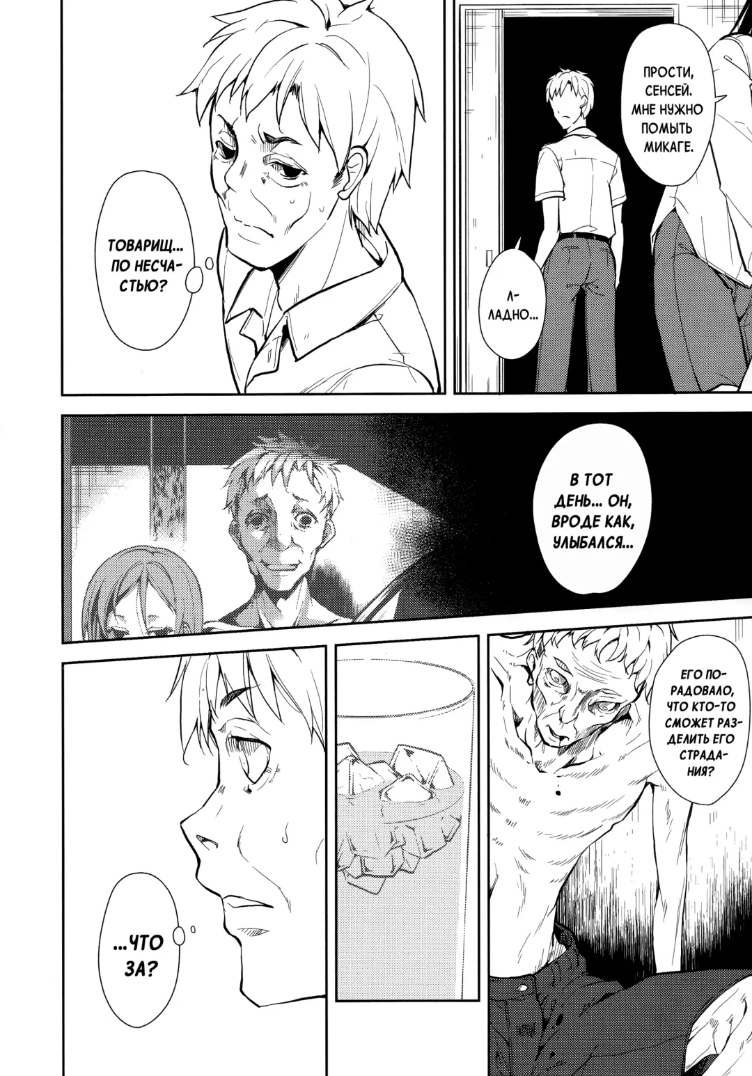 [Suzuki Nago] Shoujo M -ep.END- Fhentai.net - Page 117