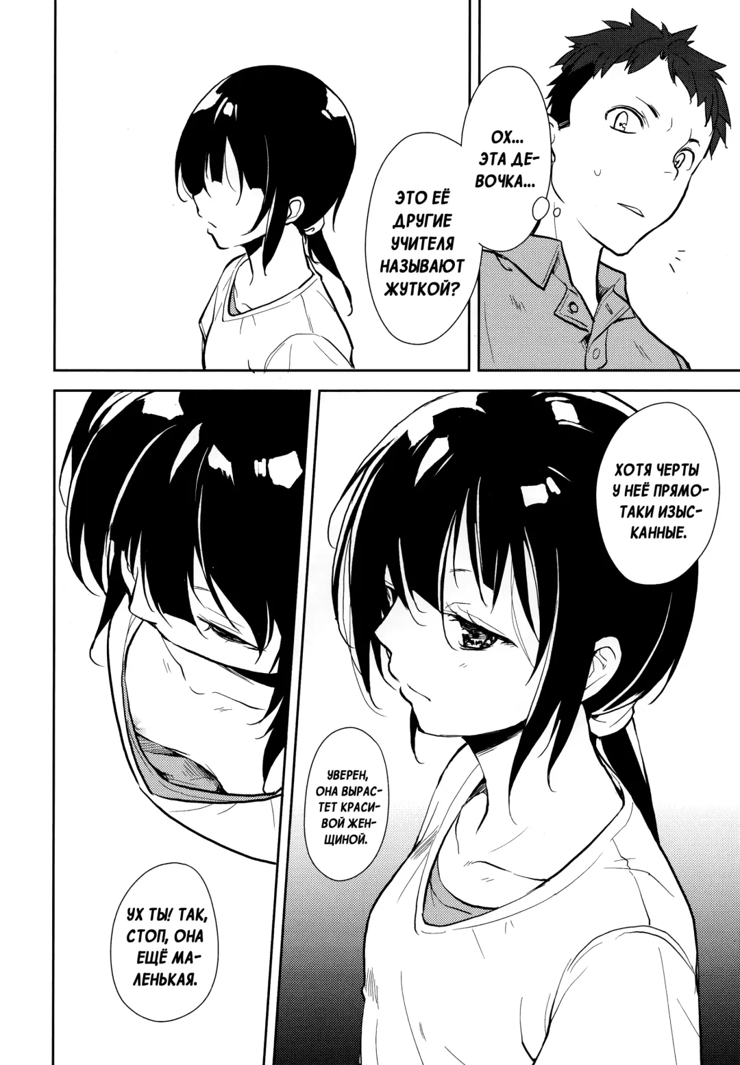 [Suzuki Nago] Shoujo M -ep.END- Fhentai.net - Page 129