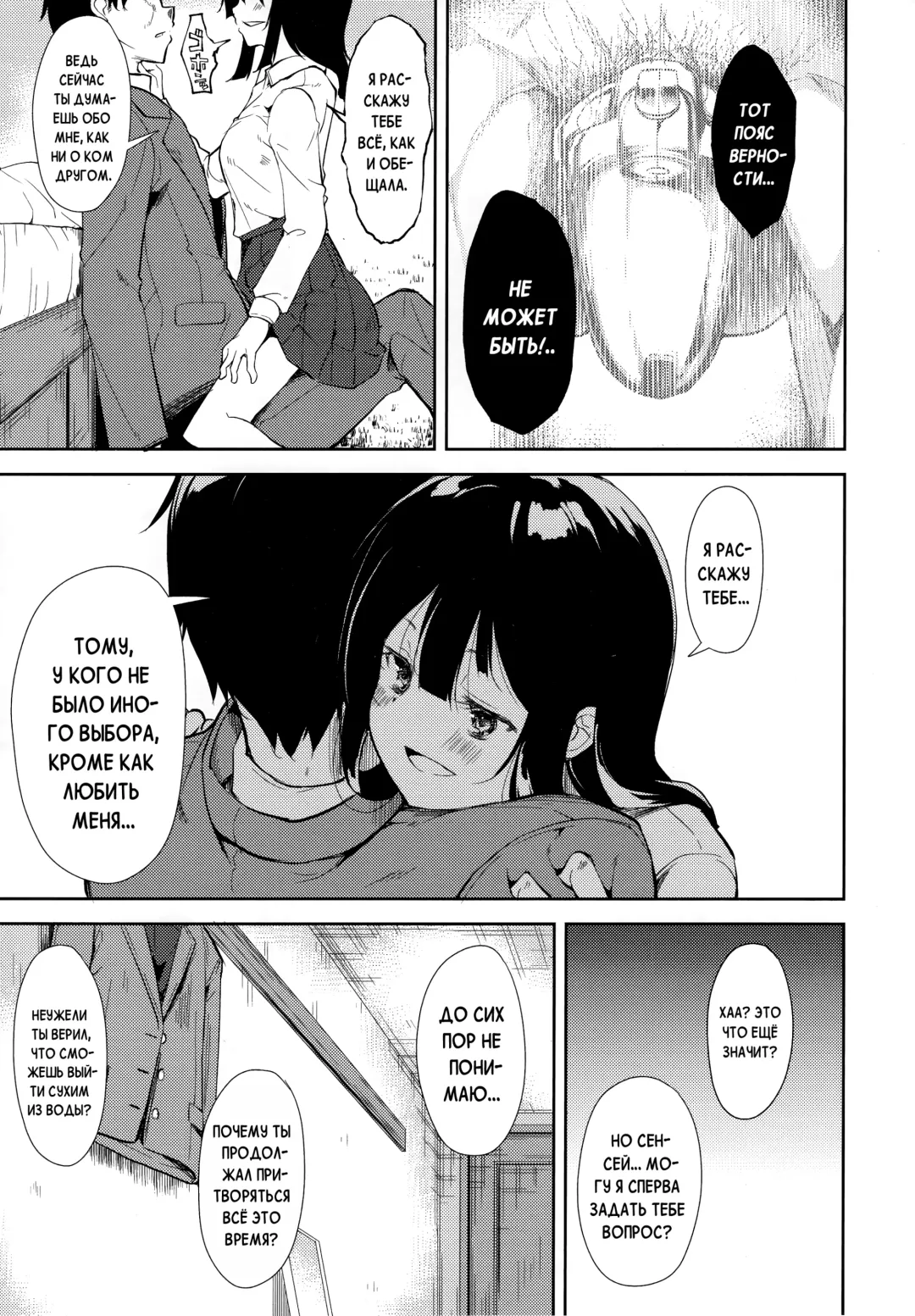 [Suzuki Nago] Shoujo M -ep.END- Fhentai.net - Page 20