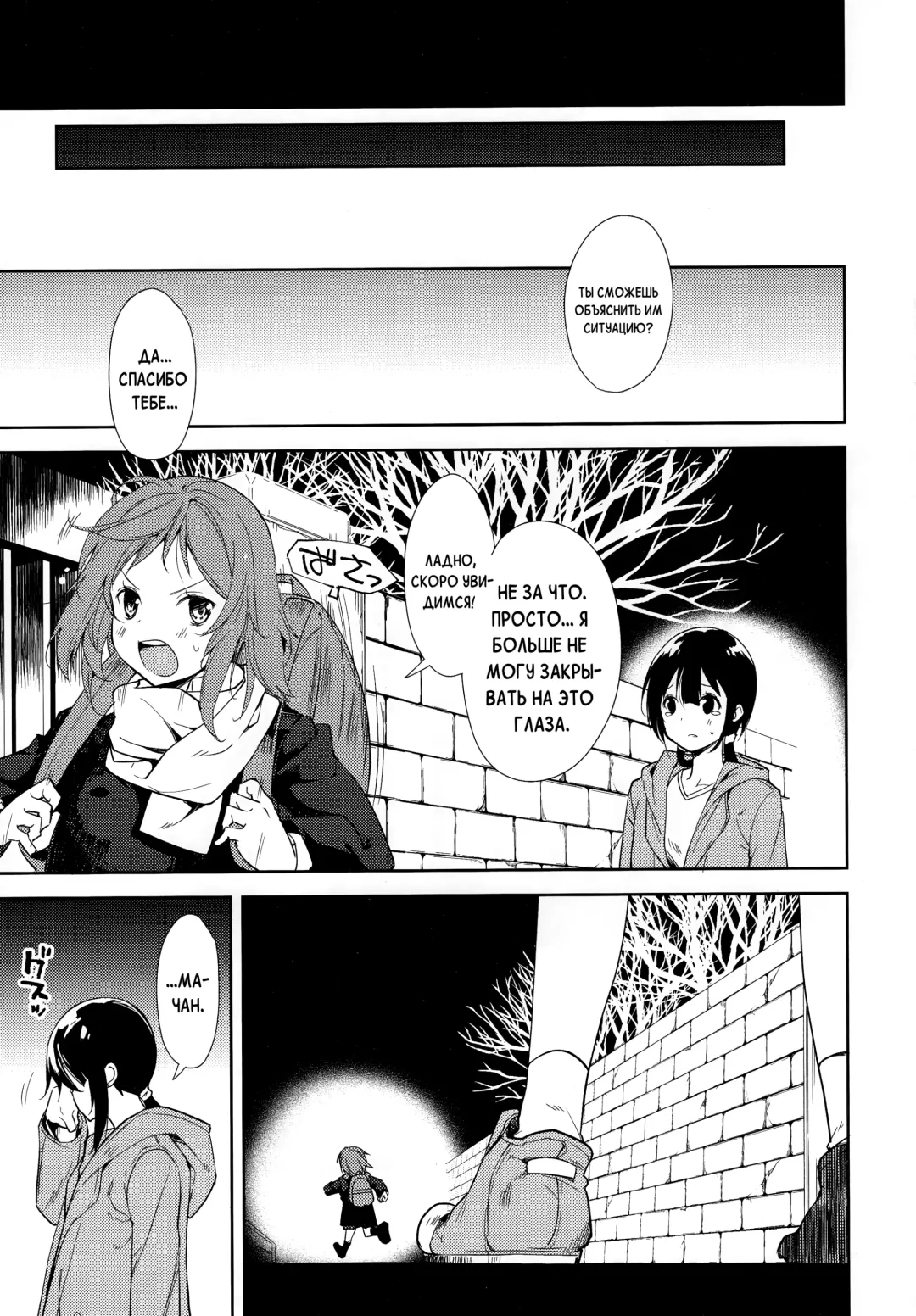 [Suzuki Nago] Shoujo M -ep.END- Fhentai.net - Page 26