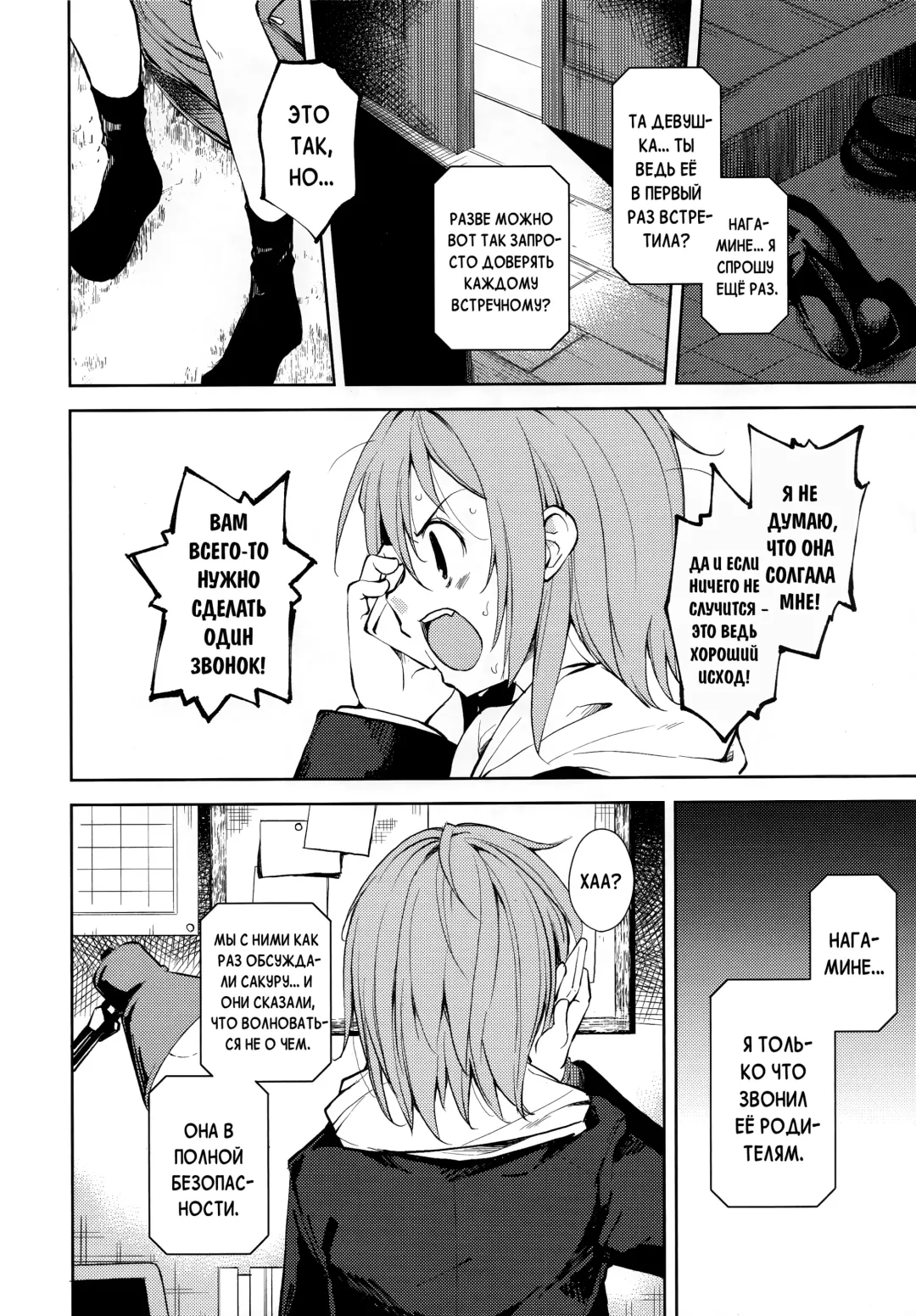 [Suzuki Nago] Shoujo M -ep.END- Fhentai.net - Page 35