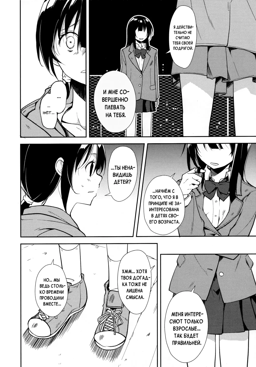 [Suzuki Nago] Shoujo M -ep.END- Fhentai.net - Page 37