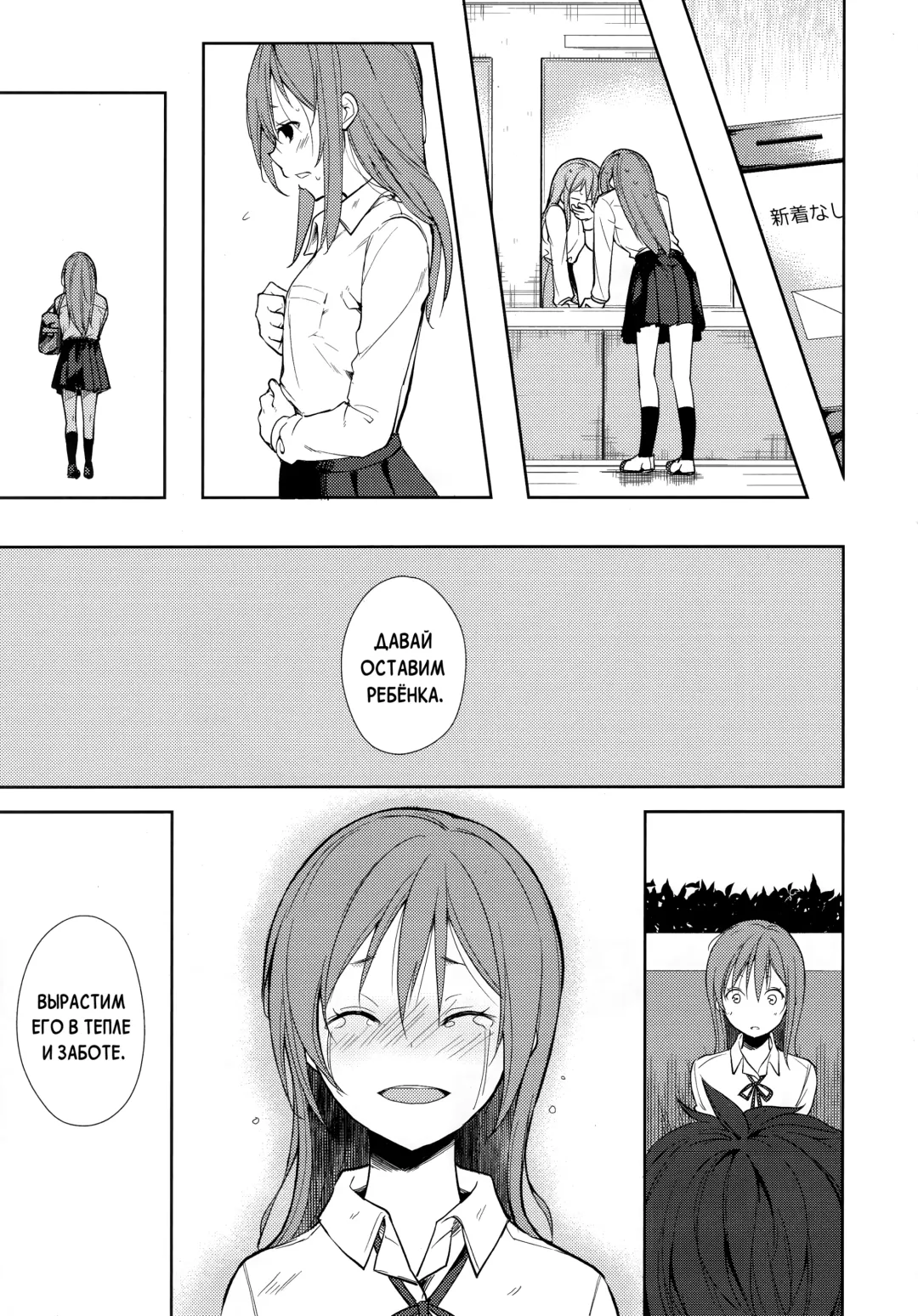 [Suzuki Nago] Shoujo M -ep.END- Fhentai.net - Page 40