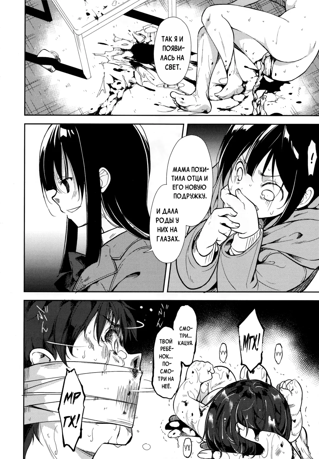 [Suzuki Nago] Shoujo M -ep.END- Fhentai.net - Page 49