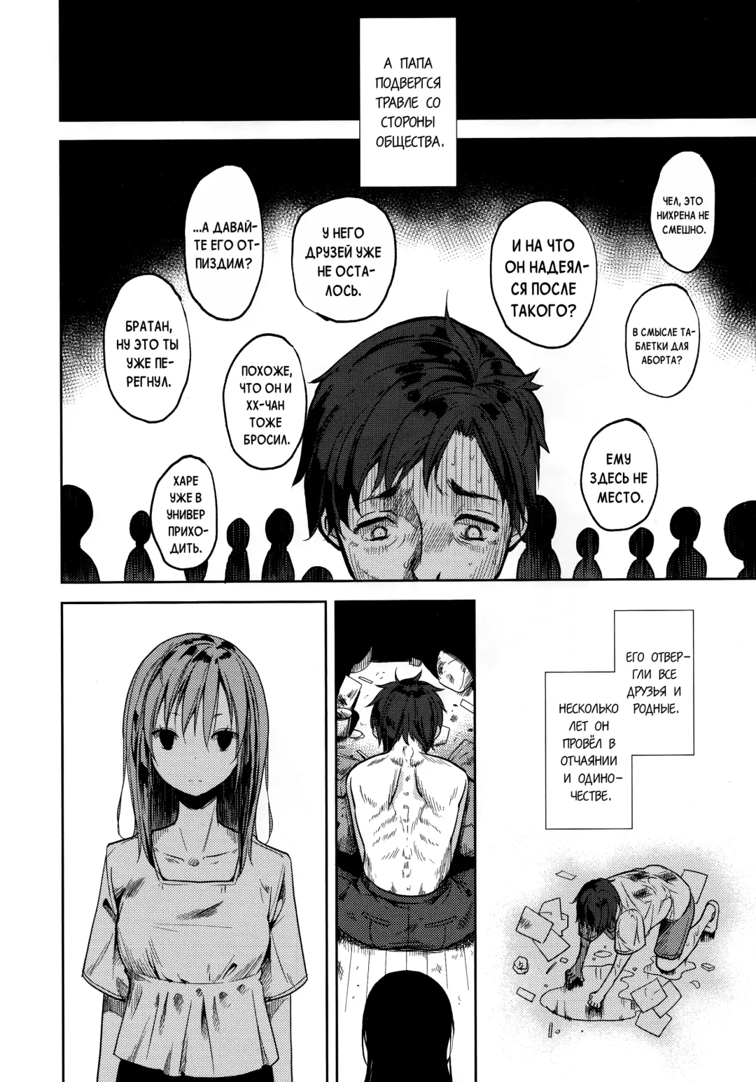 [Suzuki Nago] Shoujo M -ep.END- Fhentai.net - Page 53