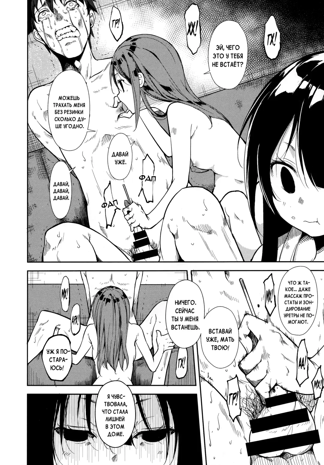 [Suzuki Nago] Shoujo M -ep.END- Fhentai.net - Page 57