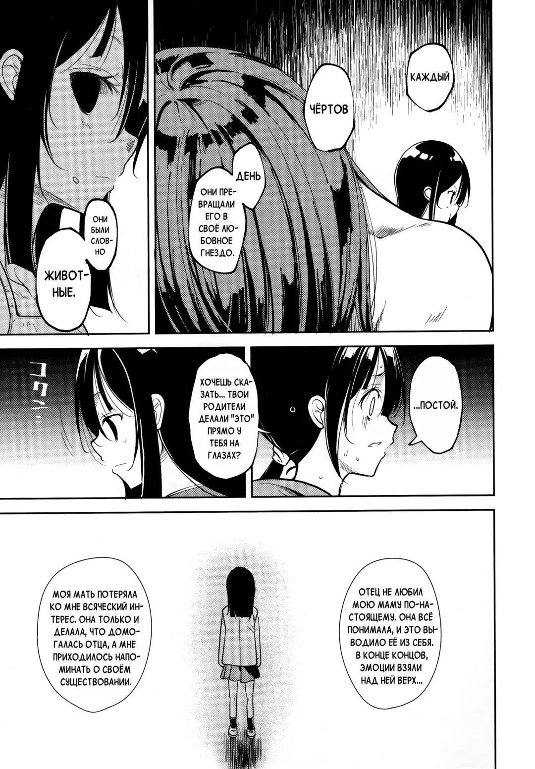 [Suzuki Nago] Shoujo M -ep.END- Fhentai.net - Page 58