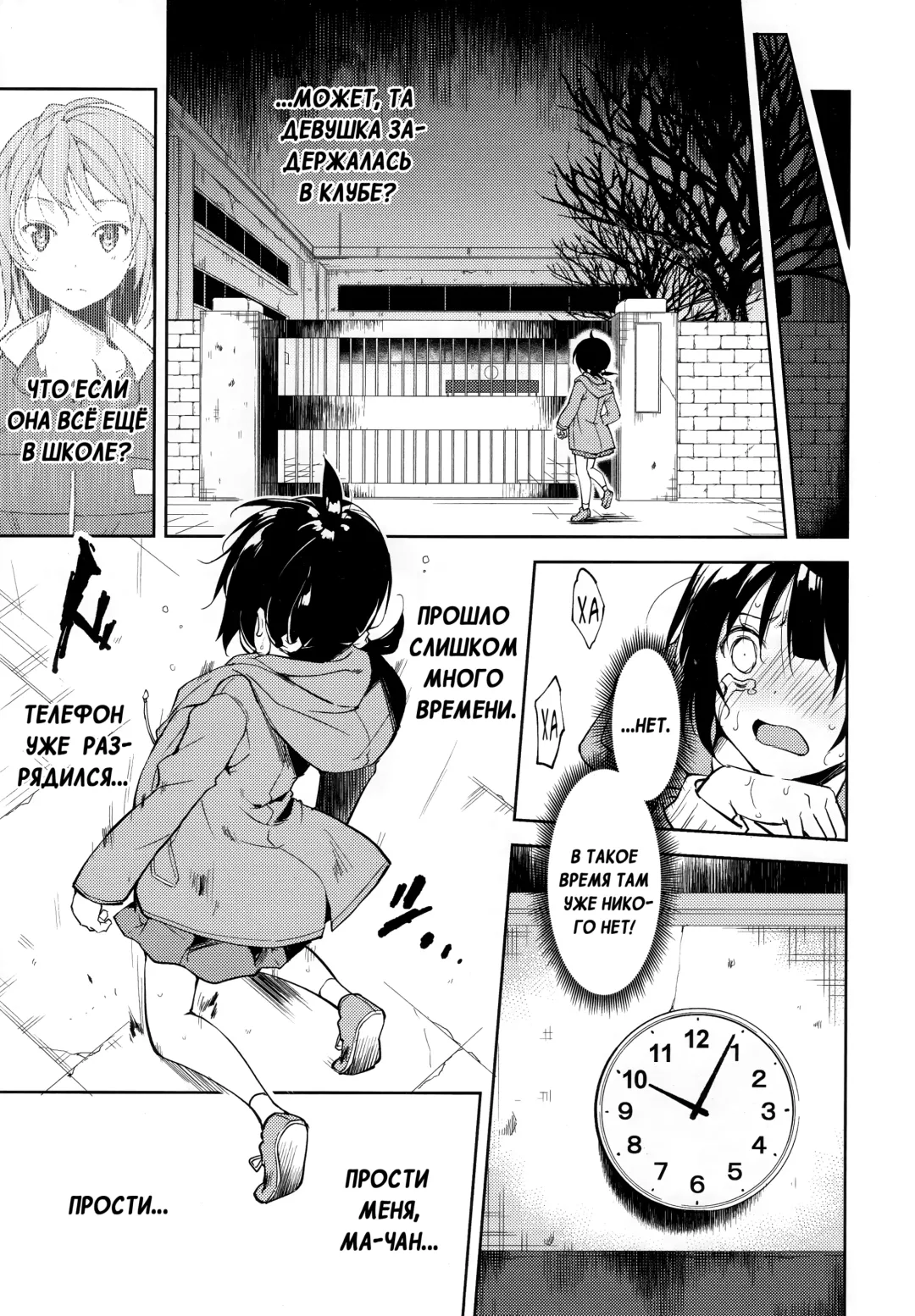 [Suzuki Nago] Shoujo M -ep.END- Fhentai.net - Page 6