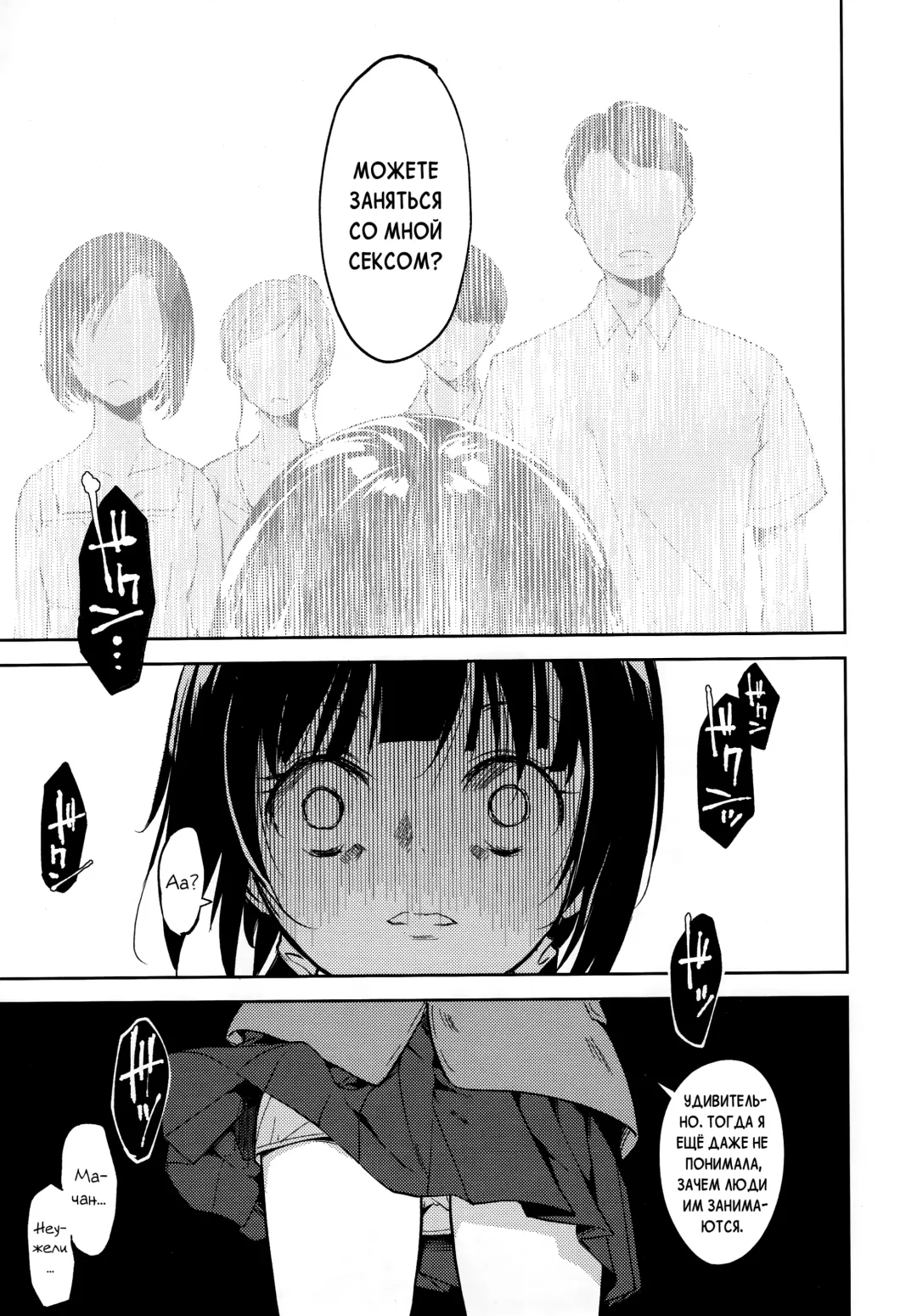 [Suzuki Nago] Shoujo M -ep.END- Fhentai.net - Page 60