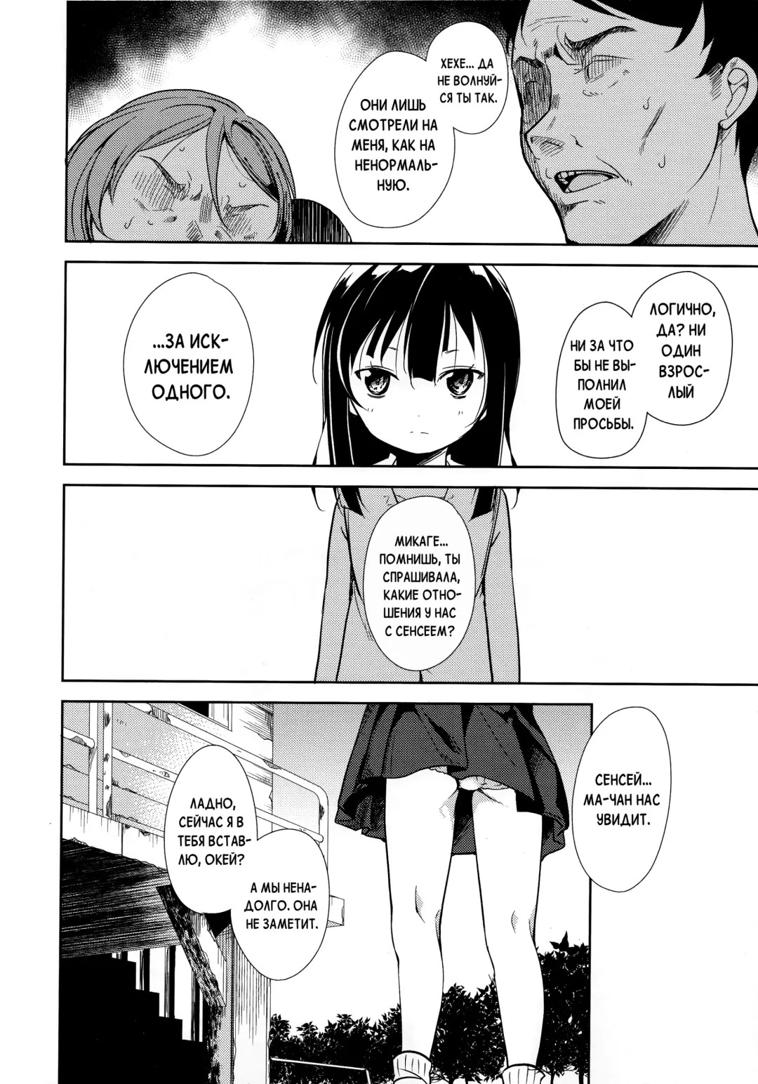 [Suzuki Nago] Shoujo M -ep.END- Fhentai.net - Page 61