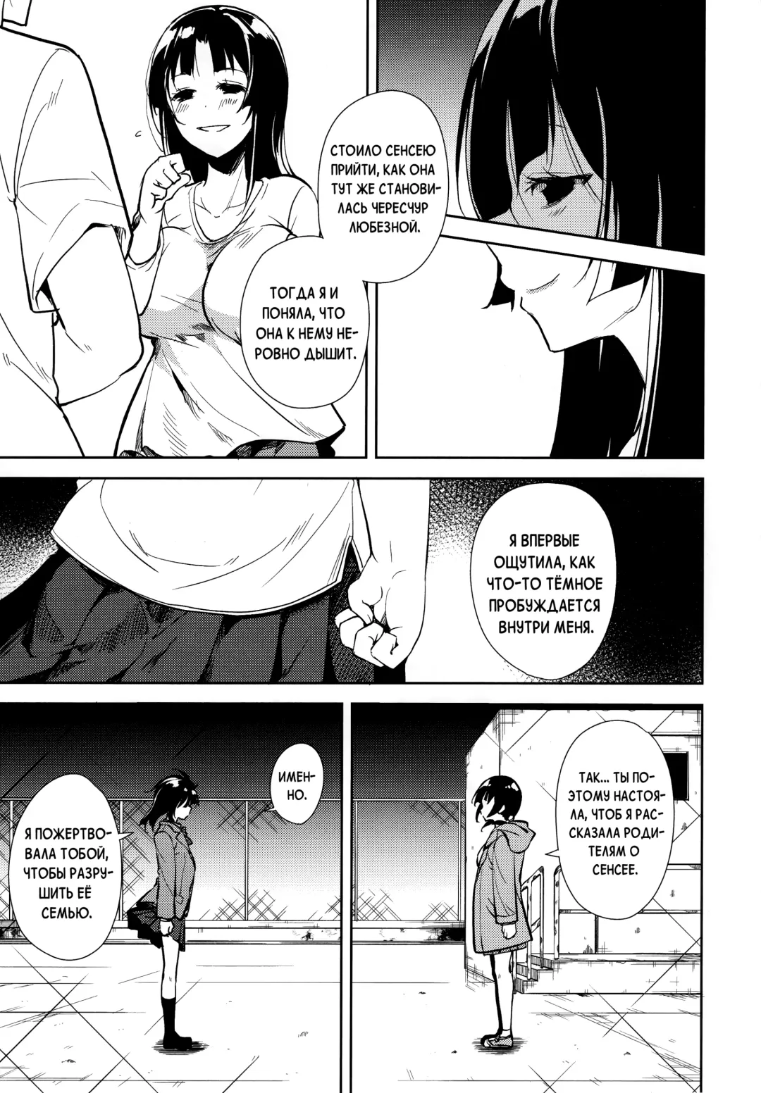 [Suzuki Nago] Shoujo M -ep.END- Fhentai.net - Page 66