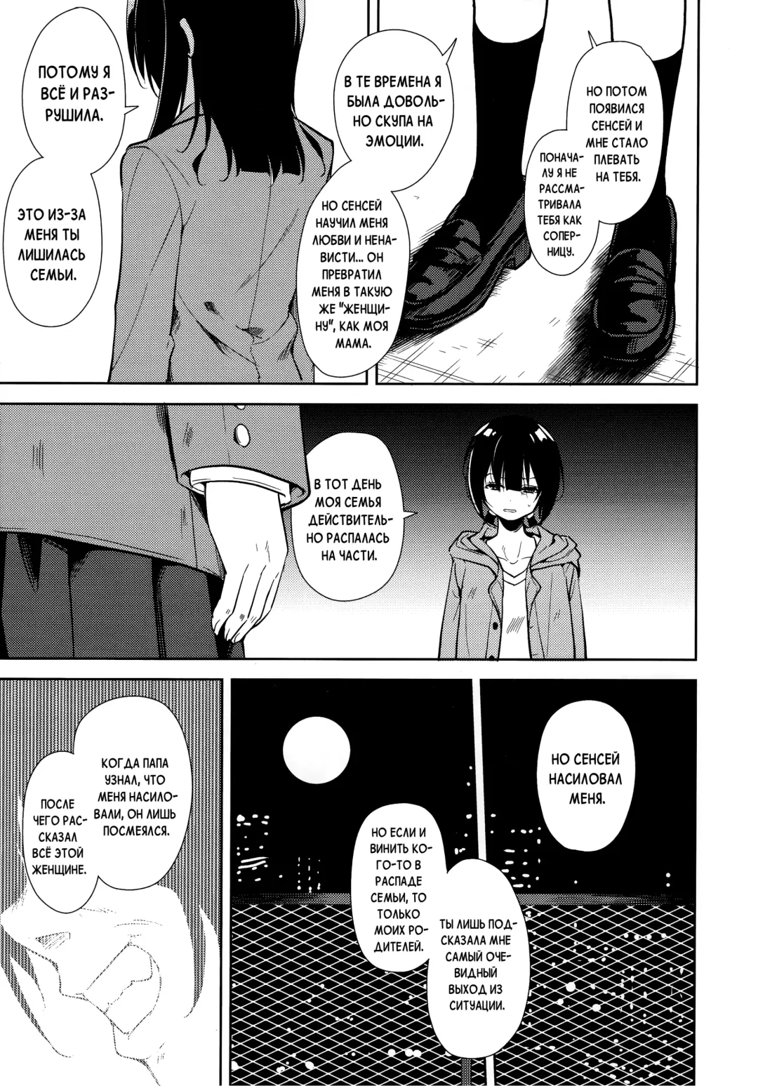 [Suzuki Nago] Shoujo M -ep.END- Fhentai.net - Page 68