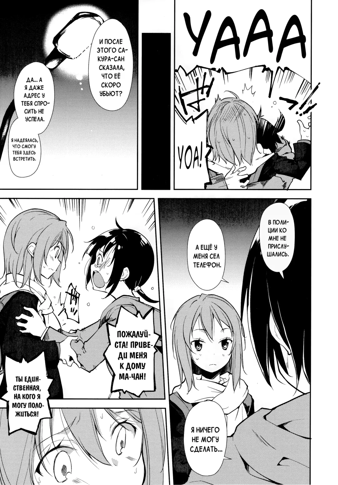 [Suzuki Nago] Shoujo M -ep.END- Fhentai.net - Page 8