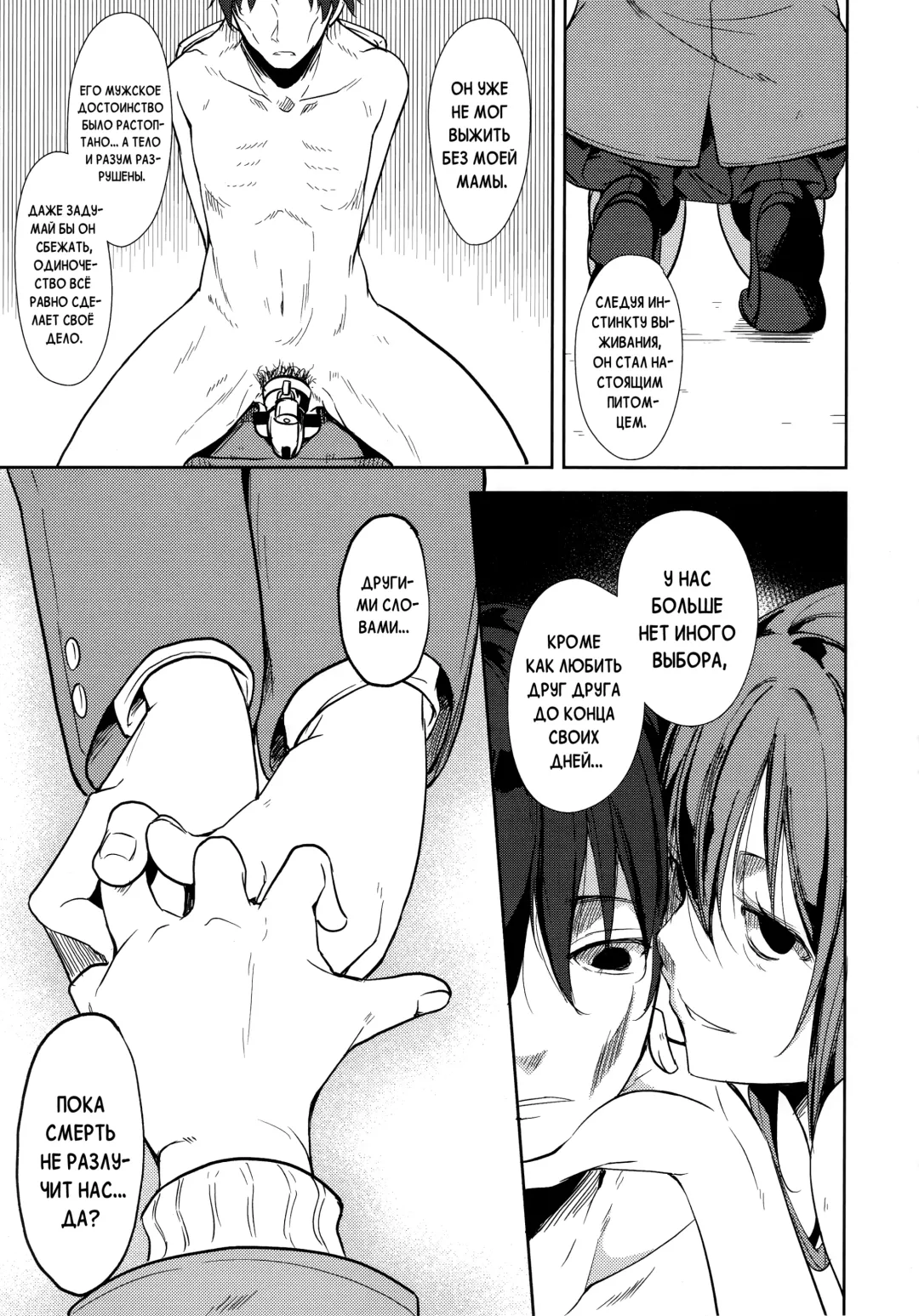 [Suzuki Nago] Shoujo M -ep.END- Fhentai.net - Page 82