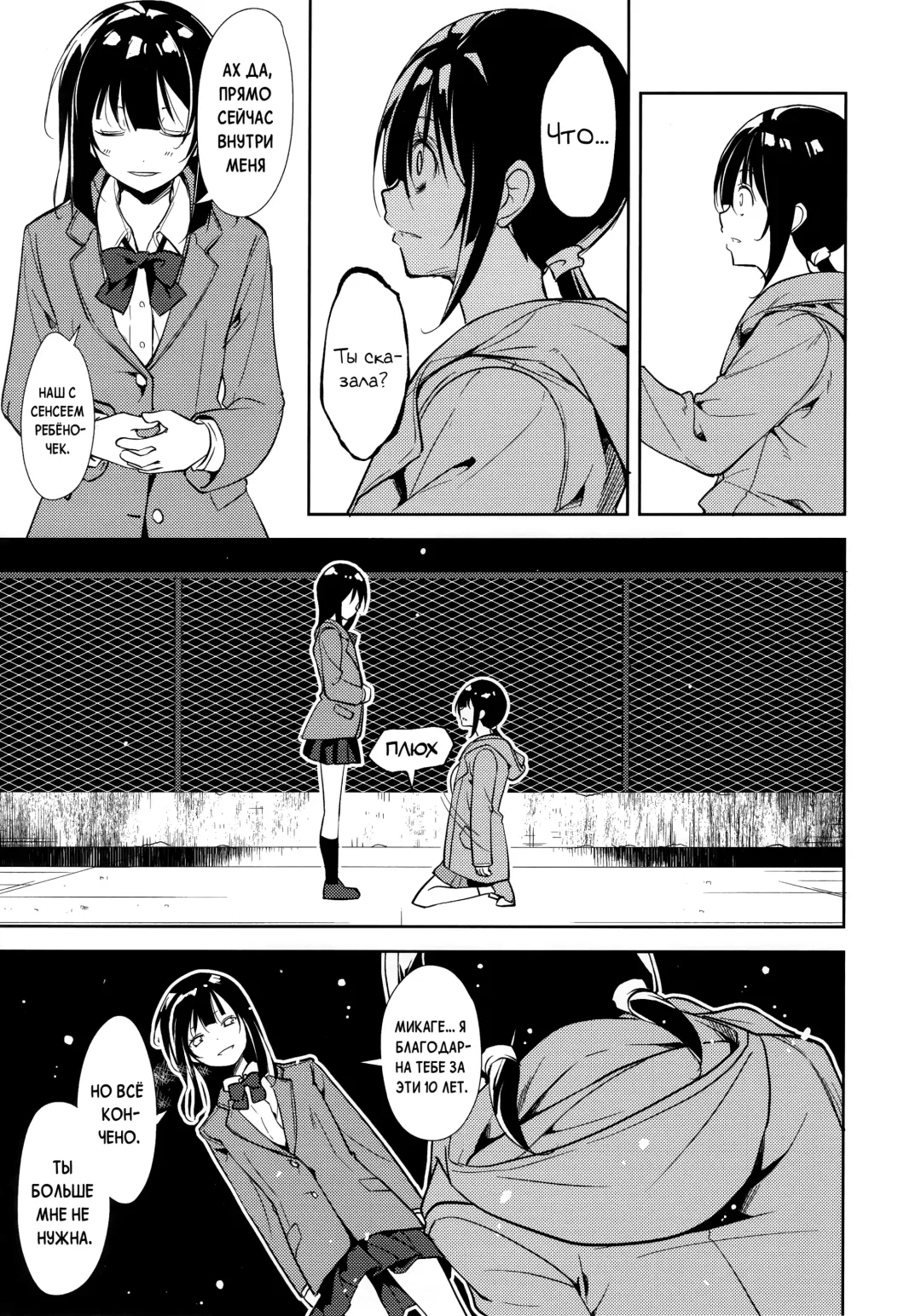 [Suzuki Nago] Shoujo M -ep.END- Fhentai.net - Page 84