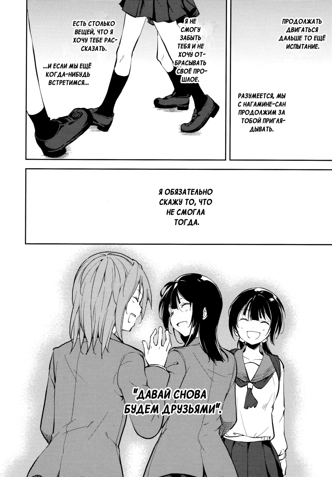 [Suzuki Nago] Shoujo M -ep.END- Fhentai.net - Page 93